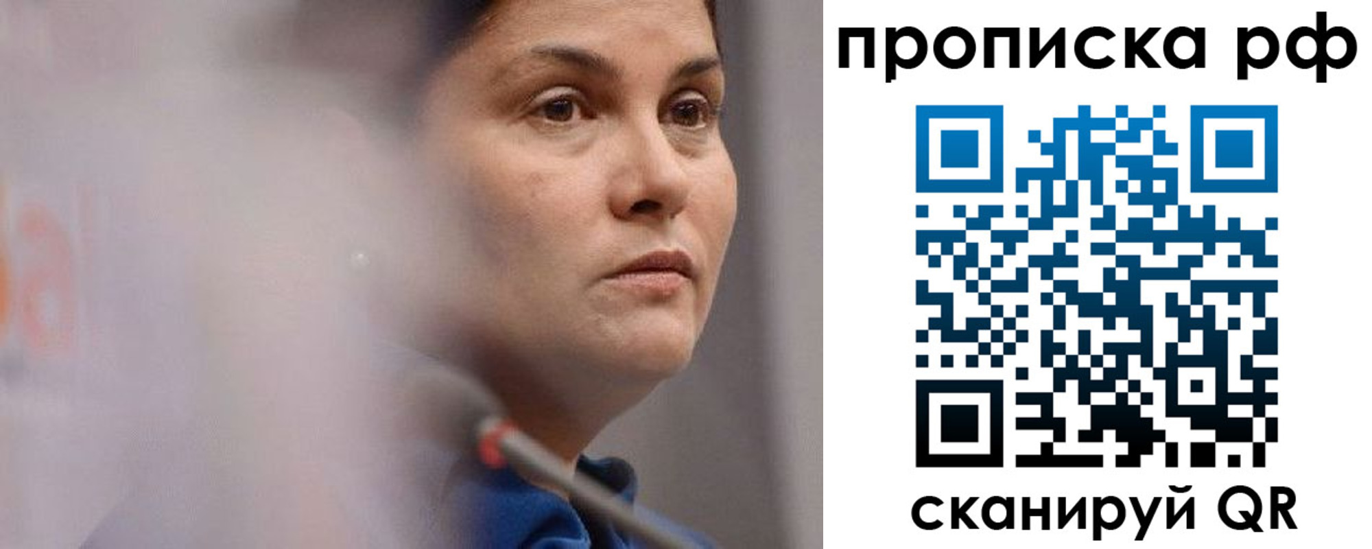 временная регистрация купить в Советске