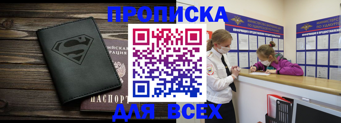 найти адрес прописки в Советске