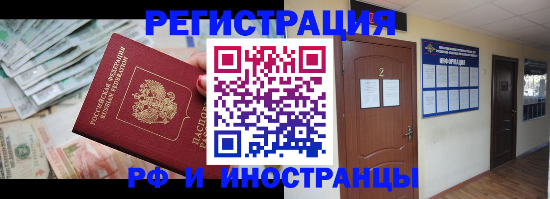 временная регистрация собственник в Советске