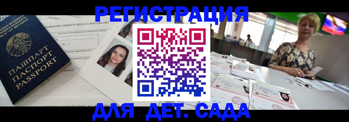прописка регистрация в Советске