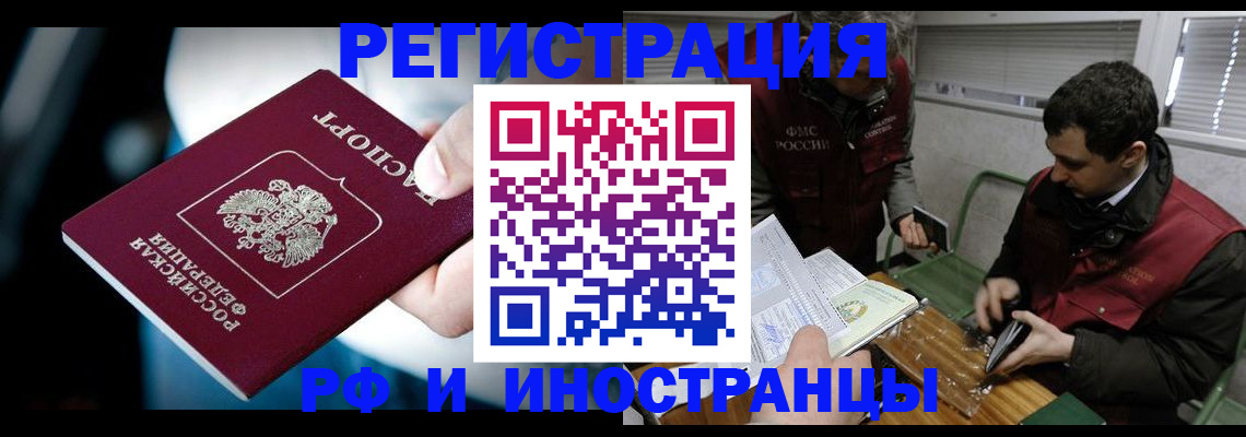 прописка ребенка в Советске