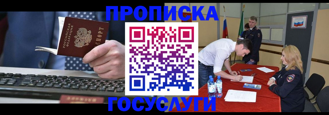 где прописаться в Советске