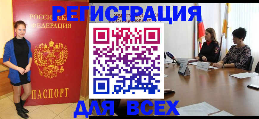 временная регистрация недорого в Советске