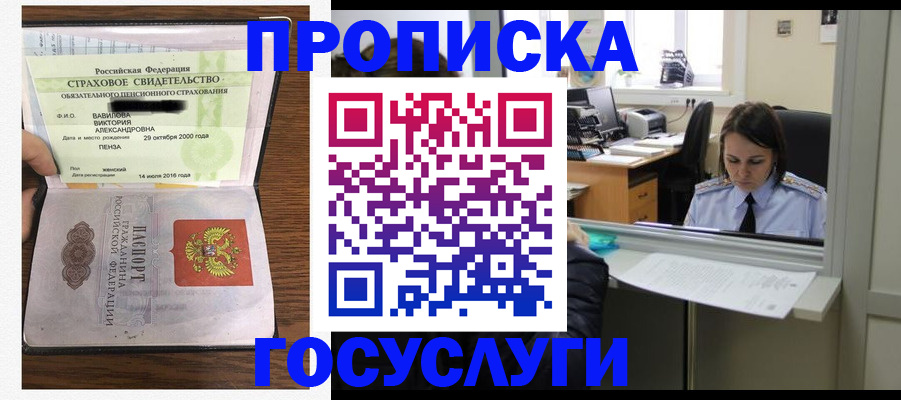 регистрация для школы в Советске