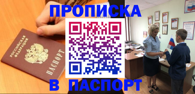 пропишу в квартире в Советске