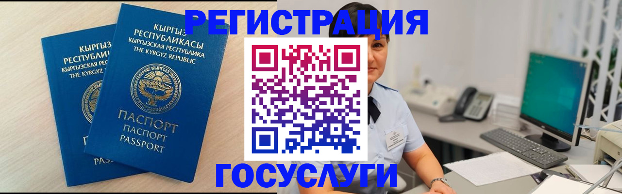 временная регистрация недорого в Советске
